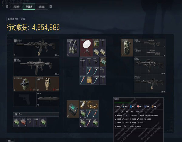 三角洲外接u盘外挂软件效果